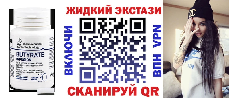 БУТИРАТ вода  где купить наркоту  Бугуруслан 