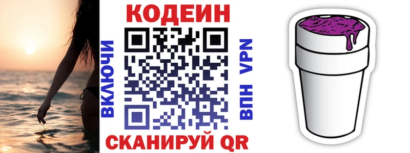 Кодеин напиток Lean (лин)  blacksprut маркетплейс  Бугуруслан  купить наркотики сайты 