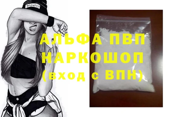 ALPHA PVP Богородицк