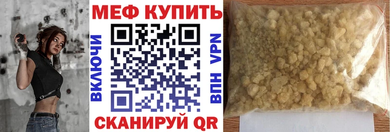 MEGA ссылка  наркотики  Бугуруслан  МЕФ 4 MMC 