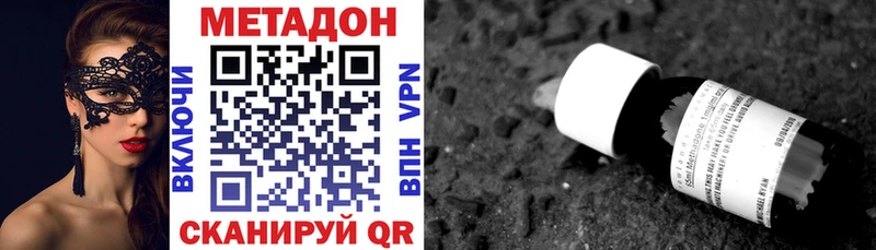 МЕТАДОН кристалл  где купить   Бугуруслан 